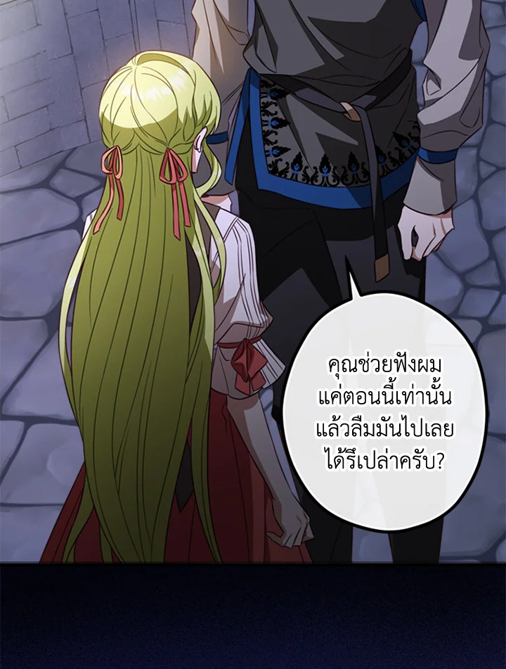 ไหนว่าเป็นนางเอกปลอมตัวมาไงคะ! | The Heroine Is a Man! ตอนที่ 15 - รูปที่ 2