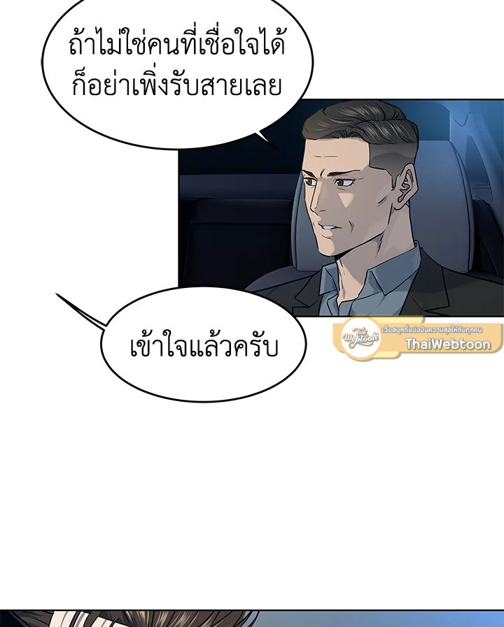 God of Blackfield ตอนที่ 143 - รูปที่ 2
