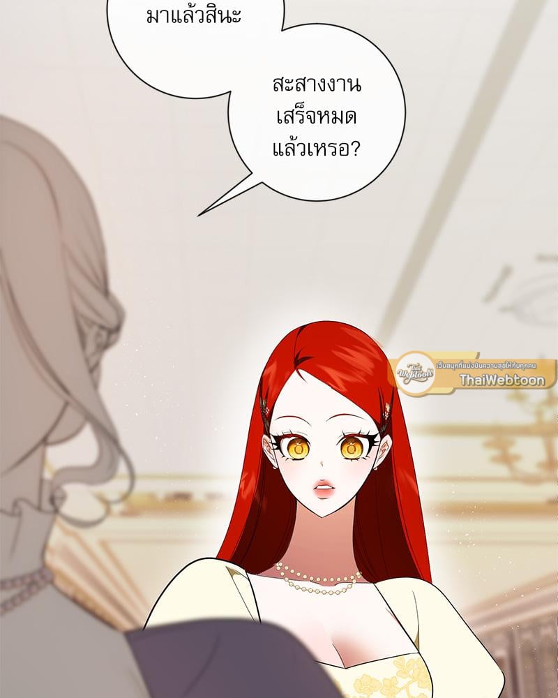 เมื่อข้าคือรักแรกของเขา | I Became My Son's First Love ตอนที่ 23 - รูปที่ 2