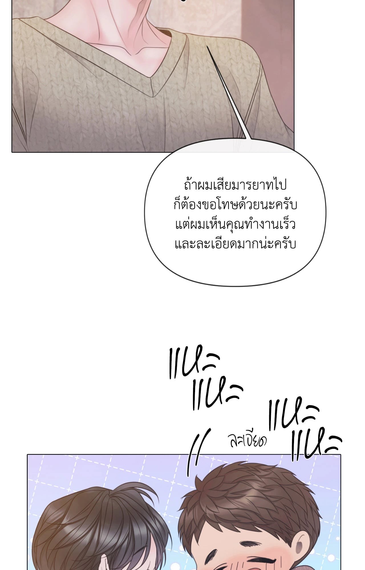 หน้า 54