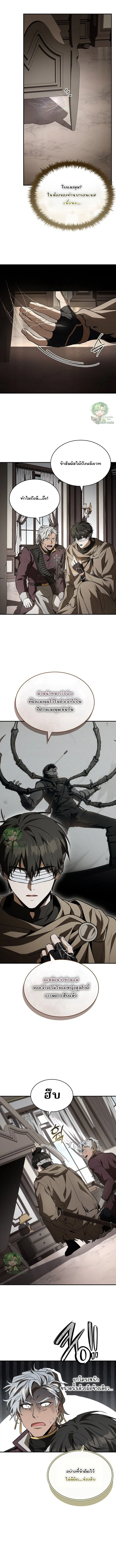 ค่ำคืนแห่งคนนอกรีตไร้วิญญาณ (Night of the Soulless Heathens) ตอนที่ 41 - รูปที่ 2