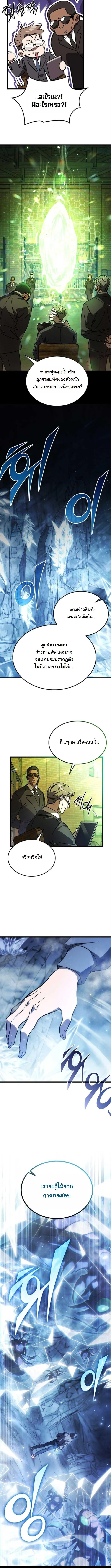 เจ้าหญิงแห่งเปลวเพลิงทมิฬ Lv.99 ตอนที่ 5 - รูปที่ 2