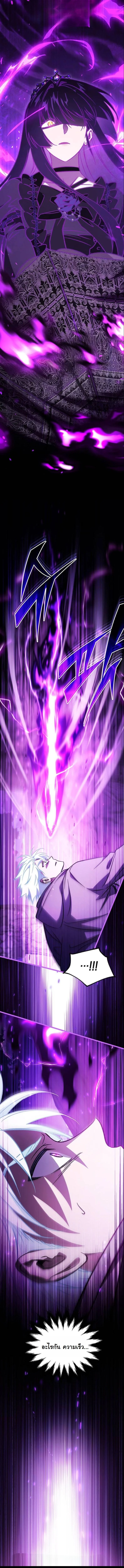 เจ้าหญิงแห่งเปลวเพลิงทมิฬ Lv.99 ตอนที่ 7 - รูปที่ 2