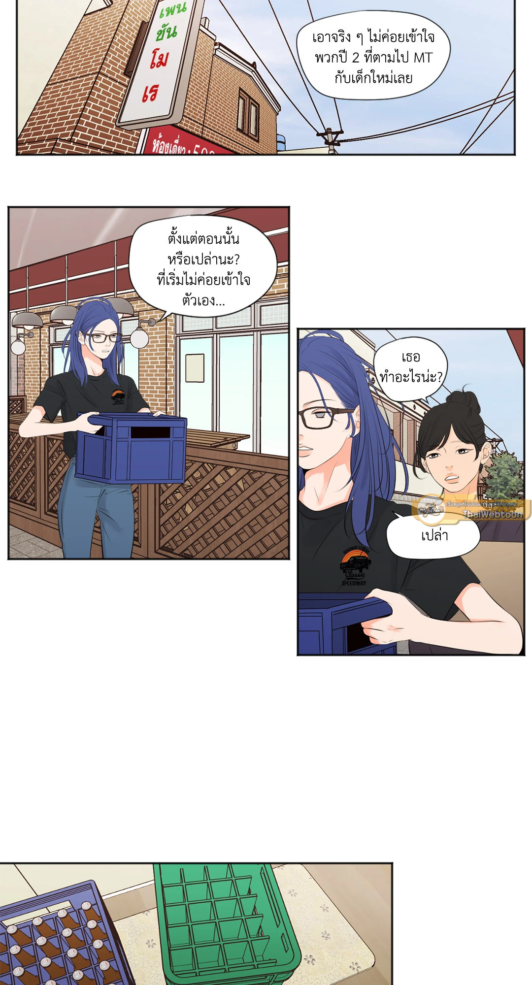 SHOW ME YOUR BUST (GL) ตอนที่ 10 - รูปที่ 2