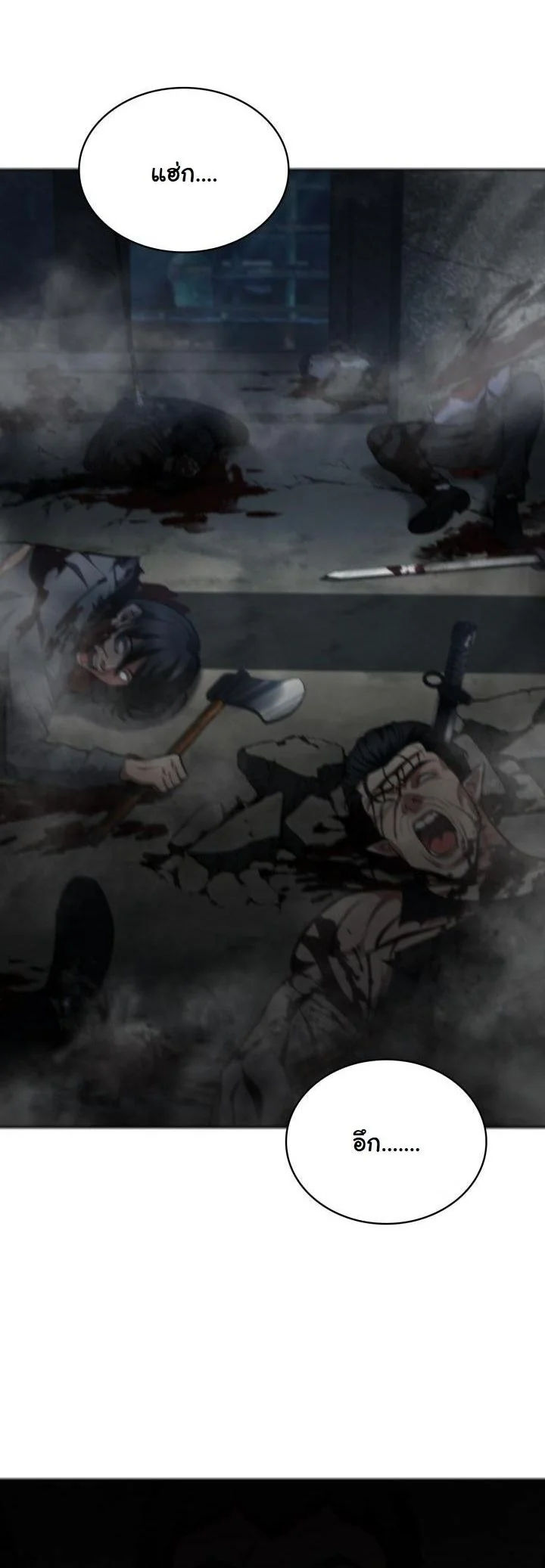 เมื่อผมต้องลักพาตัว ‘ลูกมังกร’ เพื่อหยุดวันสิ้นโลก ตอนที่ 15 - รูปที่ 2