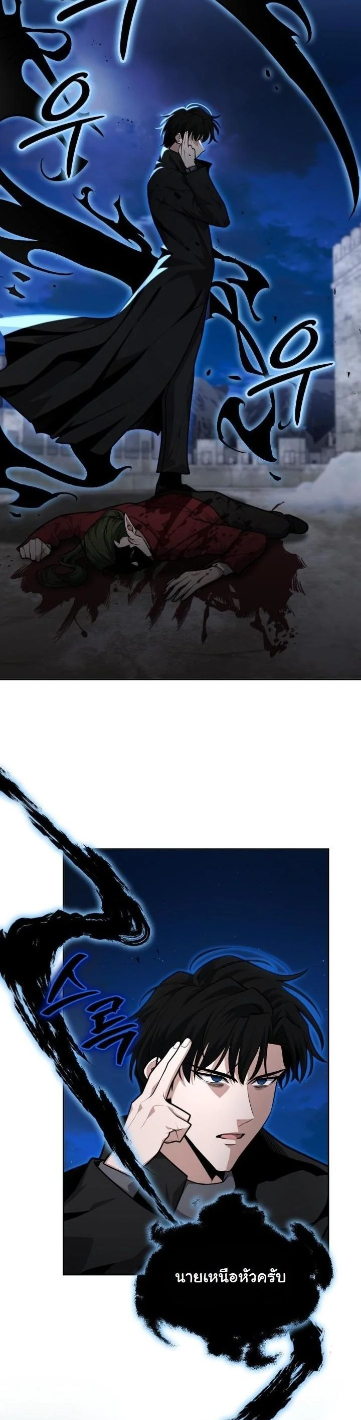 เมื่อผมต้องลักพาตัว ‘ลูกมังกร’ เพื่อหยุดวันสิ้นโลก ตอนที่ 19 - รูปที่ 2