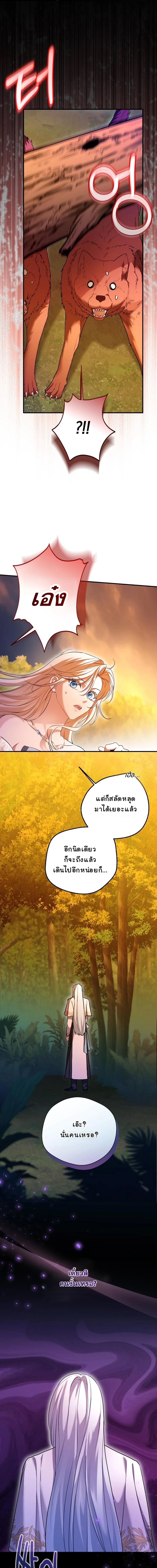 เมื่อนางร้ายอย่างฉัน ต้องติดเกาะสวรรค์(นรก) กับแก๊งพระเอก ตอนที่ 24 - รูปที่ 2