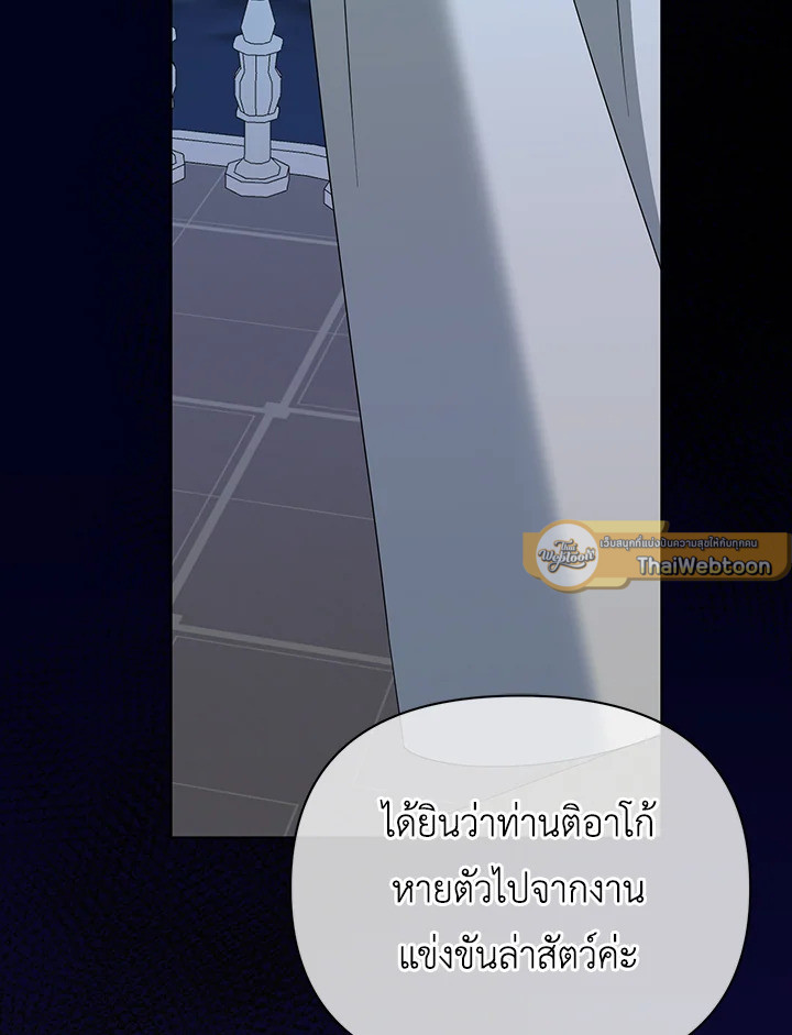 จักรพรรดินีวิหค | The Devil and His Sacrifice ตอนที่ 52 - รูปที่ 2
