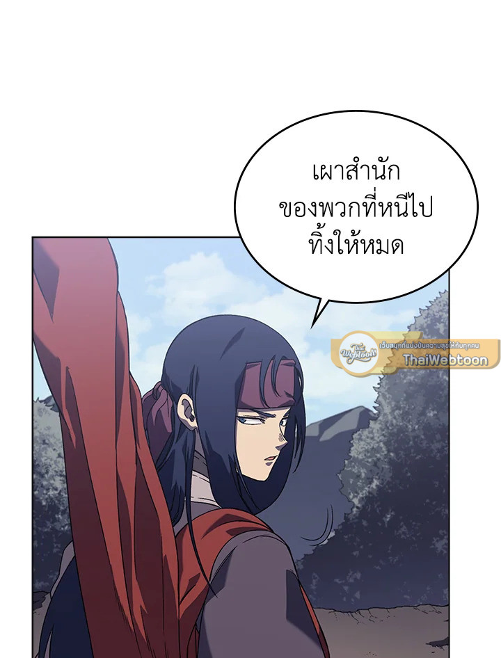 ตำนานพญามารสะท้านฟ้า | Chronicles of Heavenly Demon ตอนที่ 153 - รูปที่ 2