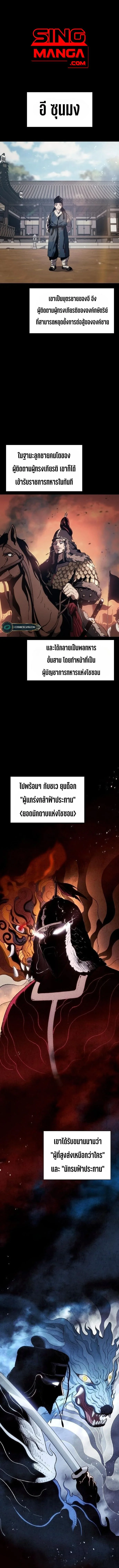 สายลับแห่งเงามืด Informer ตอนที่ 8 - รูปที่ 1