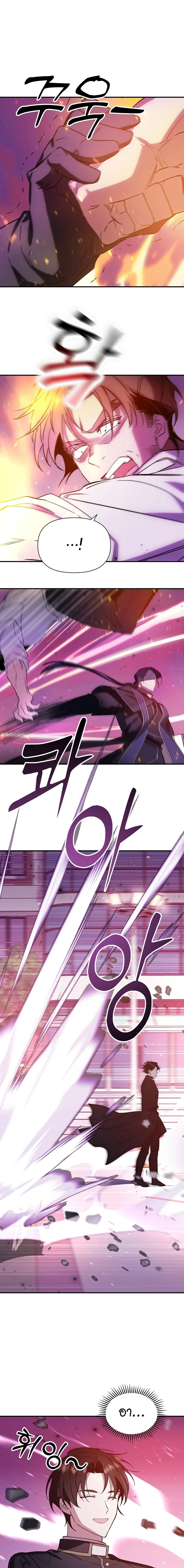 ช่วยห้ามสมเด็จพระสันตะปาปาของเราด้วยเถอะ - Somebody Stop the Pope ตอนที่ 12 - รูปที่ 2