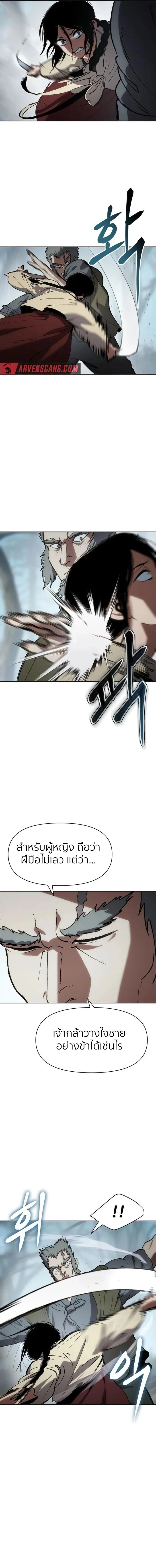 สายลับแห่งเงามืด Informer ตอนที่ 21 - รูปที่ 2