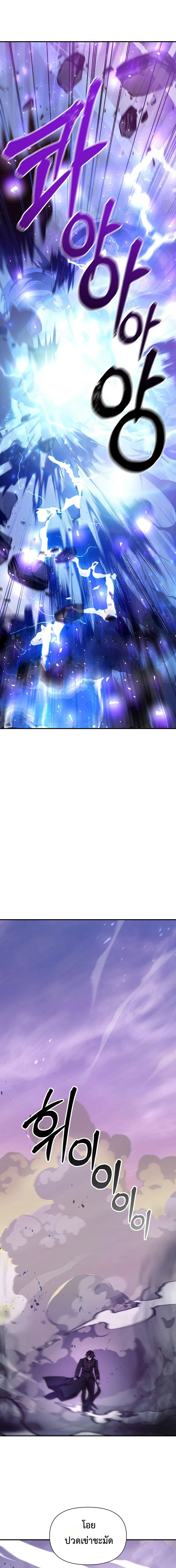 ช่วยห้ามสมเด็จพระสันตะปาปาของเราด้วยเถอะ - Somebody Stop the Pope ตอนที่ 20 - รูปที่ 2