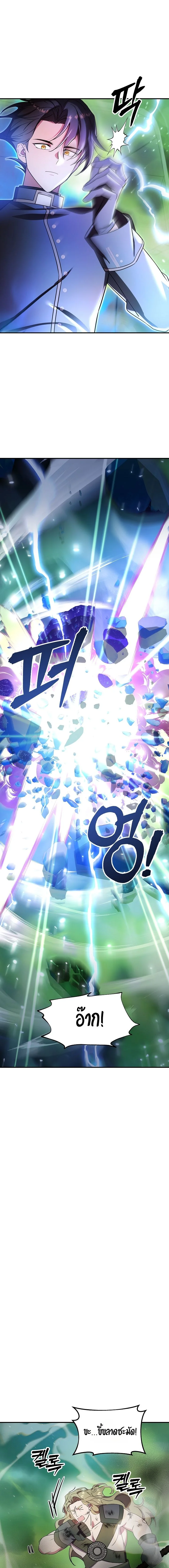 ช่วยห้ามสมเด็จพระสันตะปาปาของเราด้วยเถอะ - Somebody Stop the Pope ตอนที่ 39 - รูปที่ 2