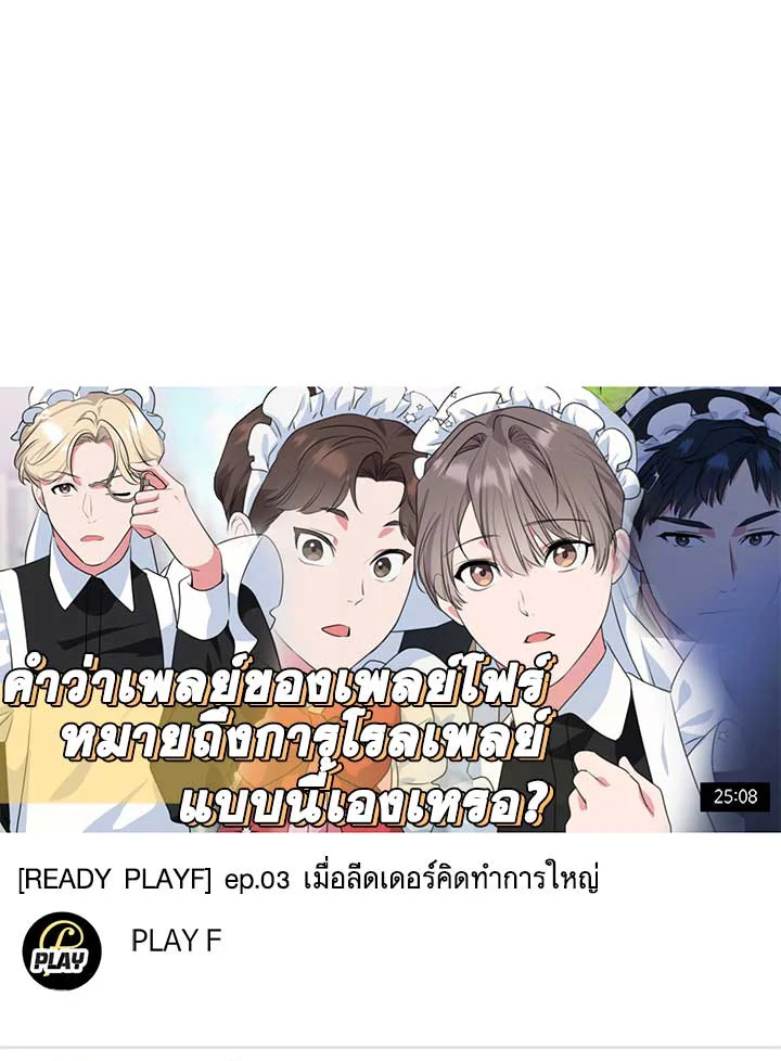 เขาสั่งให้ผมมาเป็นไอดอล | Secretary to Stage ตอนที่ 37 - รูปที่ 2