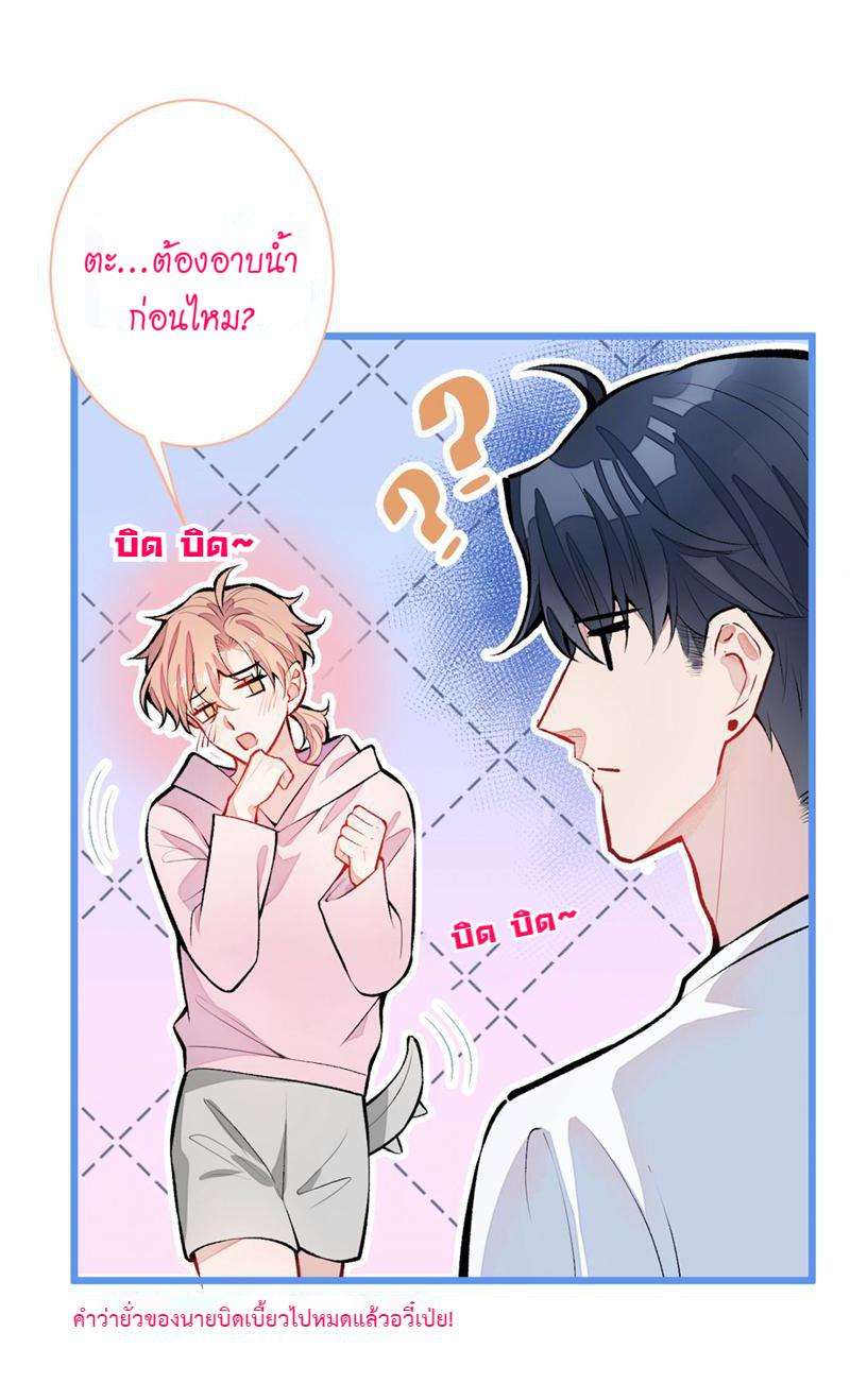 ขึ้นเทรนด์อีกแล้ว ขอบคุณท่านเทพ! | He’s Been Searched By The God ตอนที่ 7 - รูปที่ 2