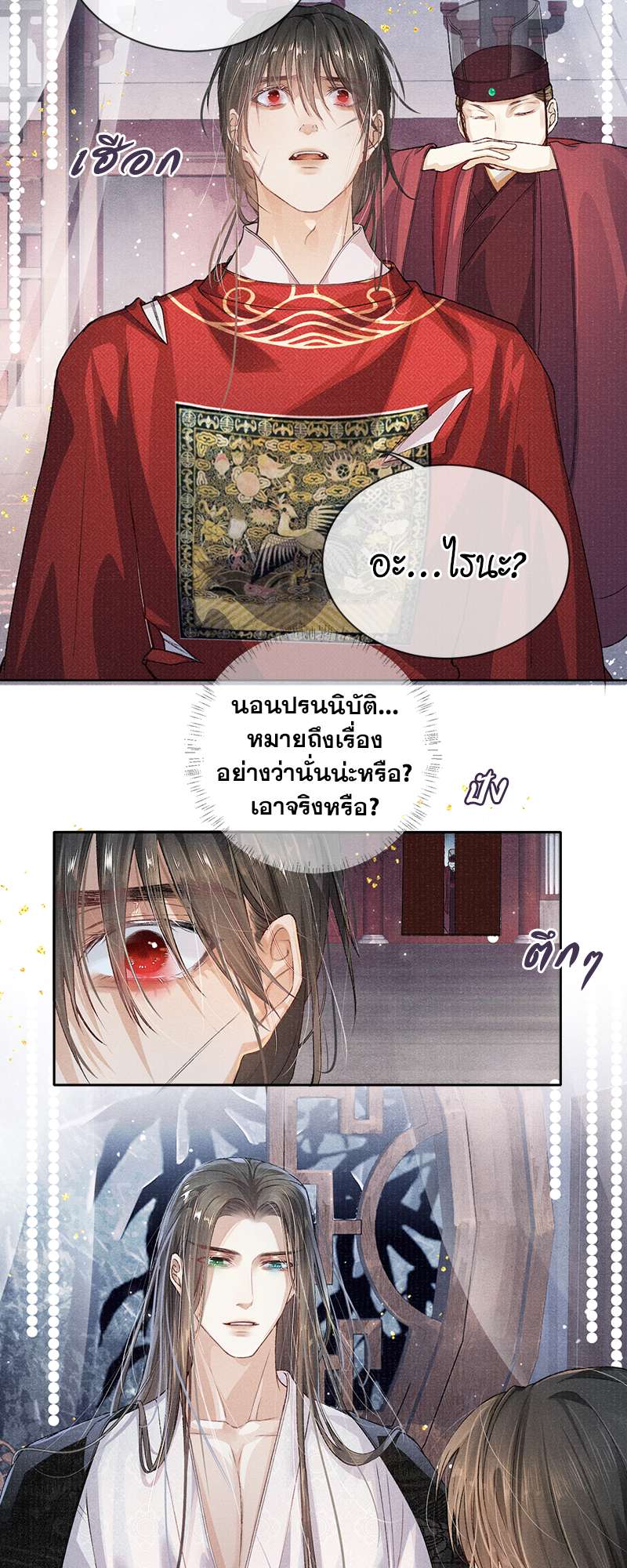 หน้า 33