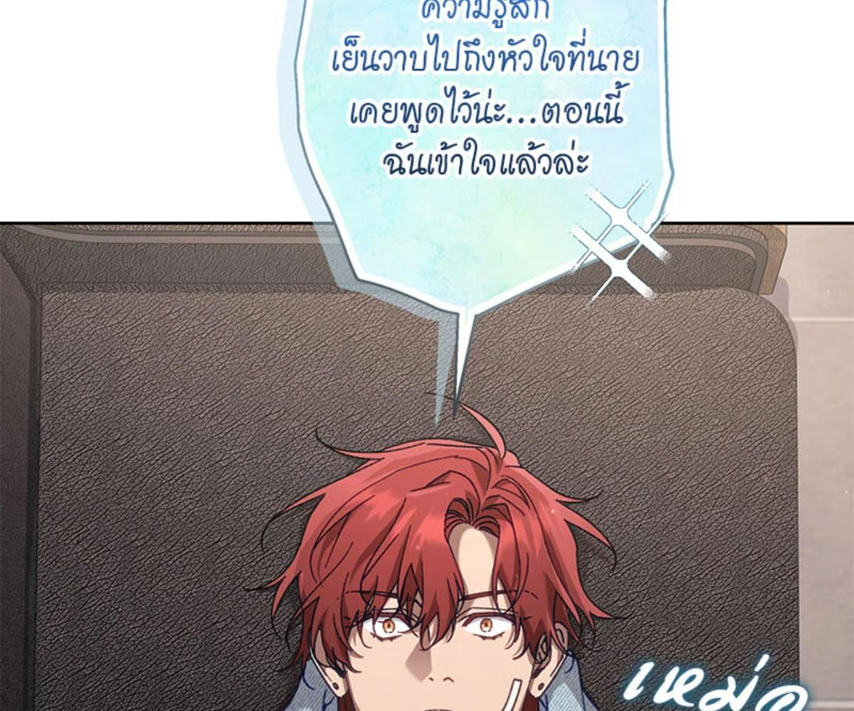 ไกด์เอสคลาส ราดน้ำผึ้ง | The S-Class Guide as Sweet as Honey ตอนที่ 40 - รูปที่ 2