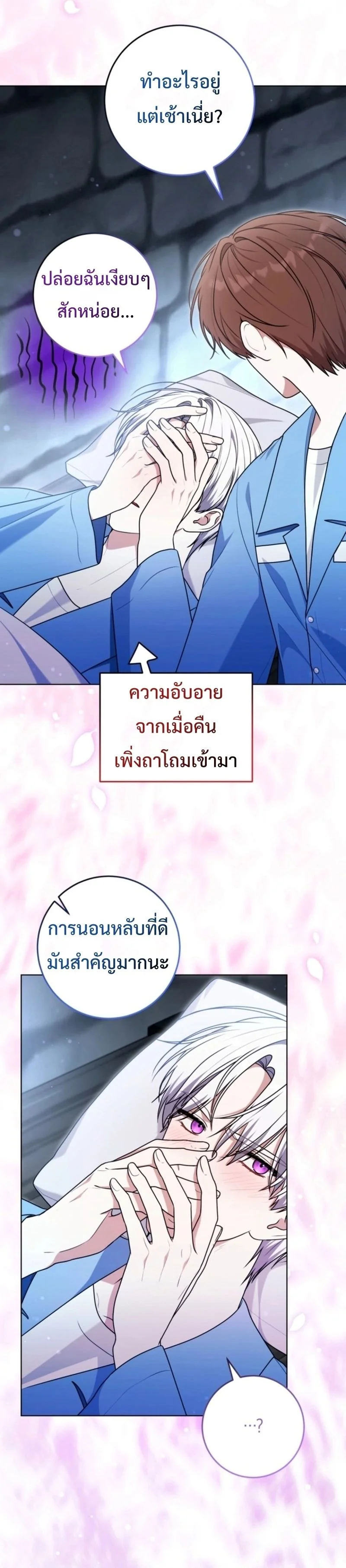 ลืมตาตื่นมา ก็กลายเป็นหัวหน้าใหญ่ในคุกไปซะแล้ว ตอนที่ 33 - รูปที่ 2