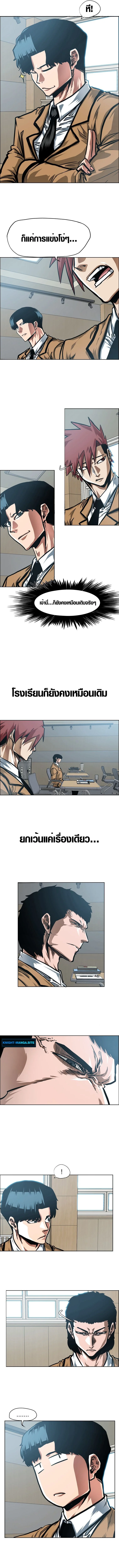 ตระกูลลับพันธุ์อันตราย , Secret Family ตอนที่ 27 - รูปที่ 2