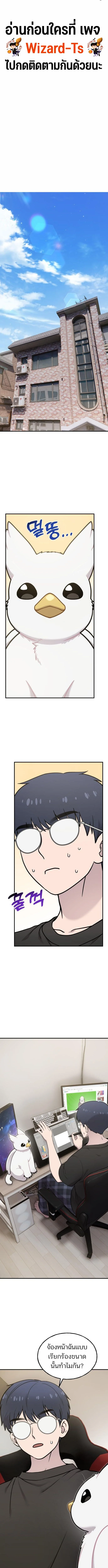 สวัสดี กริฟฟิน เจ้าขนฟู! (Hello, Griffin the Fluffy Tit!) ตอนที่ 17 - รูปที่ 1