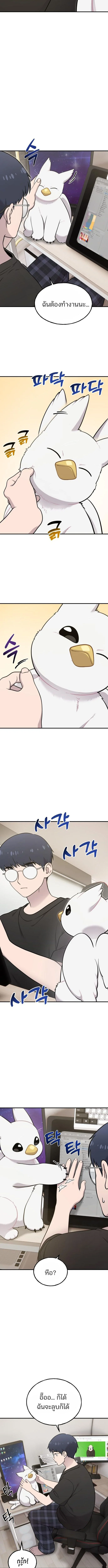 สวัสดี กริฟฟิน เจ้าขนฟู! (Hello, Griffin the Fluffy Tit!) ตอนที่ 17 - รูปที่ 2