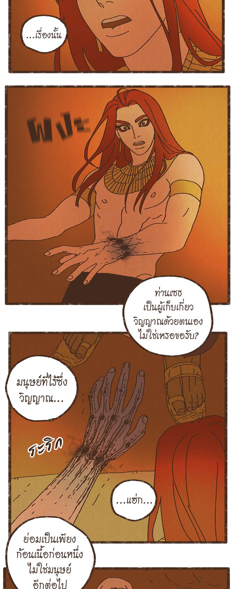 หน้า 18