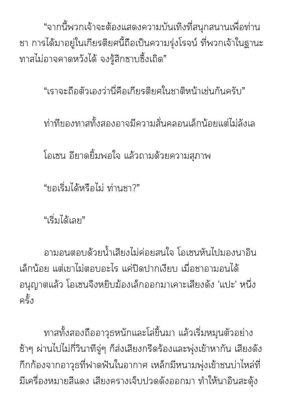 หน้า 23