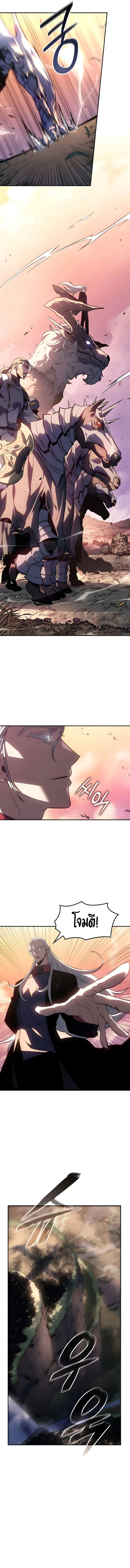 Ice Lord เจ้าตำหนักเหมันต์ ตอนที่ 37 - รูปที่ 2