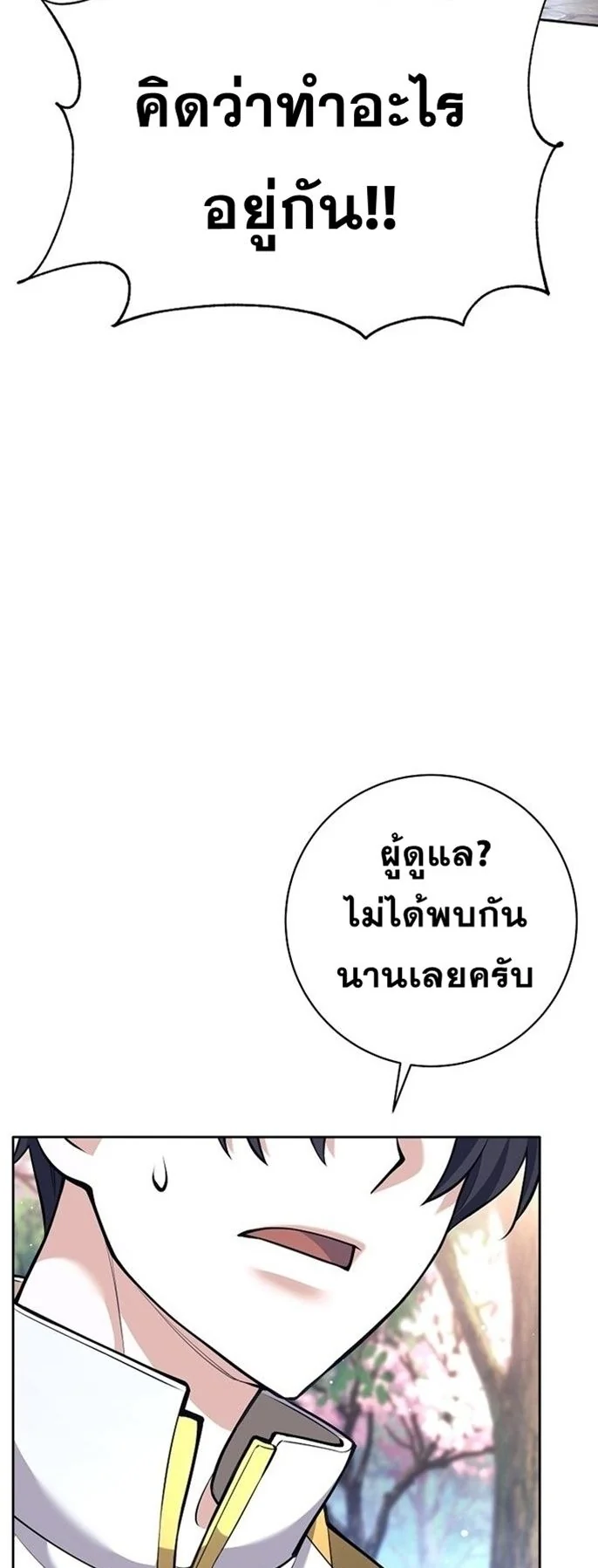 การกลับมาของทายาทไร้ค่าผู้กลืนกินอาวุธ The Illegitimate Who Devours Weapons ตอนที่ 29 - รูปที่ 2