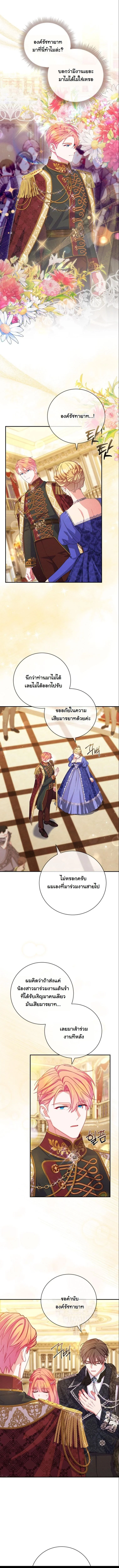 วิธีเอาชีวิตรอดในฐานะนางร้ายก่อนสิ้นใจ ตอนที่ 13 - รูปที่ 2