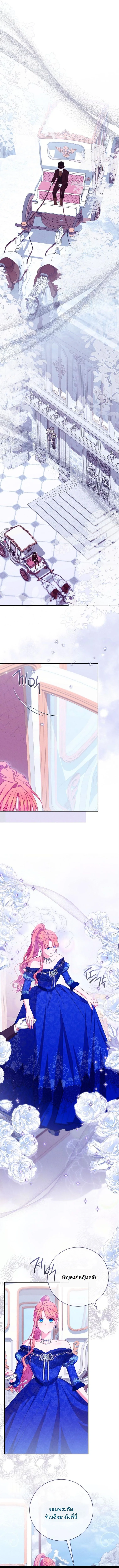 วิธีเอาชีวิตรอดในฐานะนางร้ายก่อนสิ้นใจ ตอนที่ 20 - รูปที่ 2