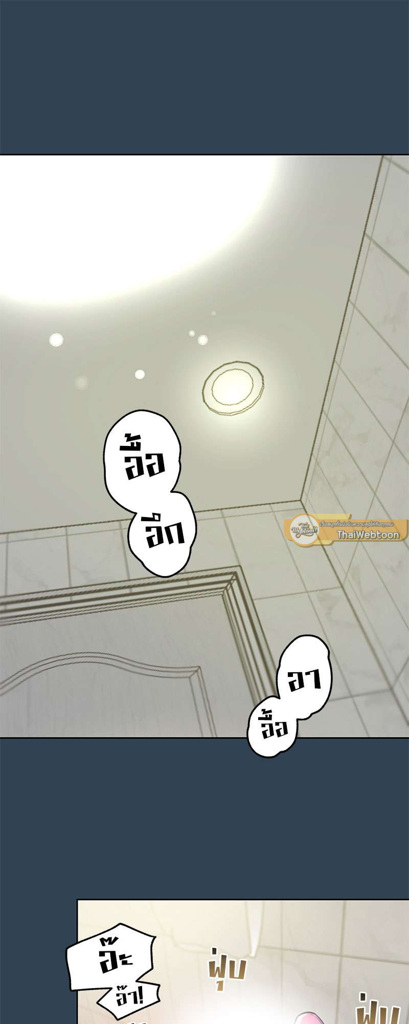 AnAn มาเป็นคู่ขากันไหม? ตอนที่ 21 - รูปที่ 2