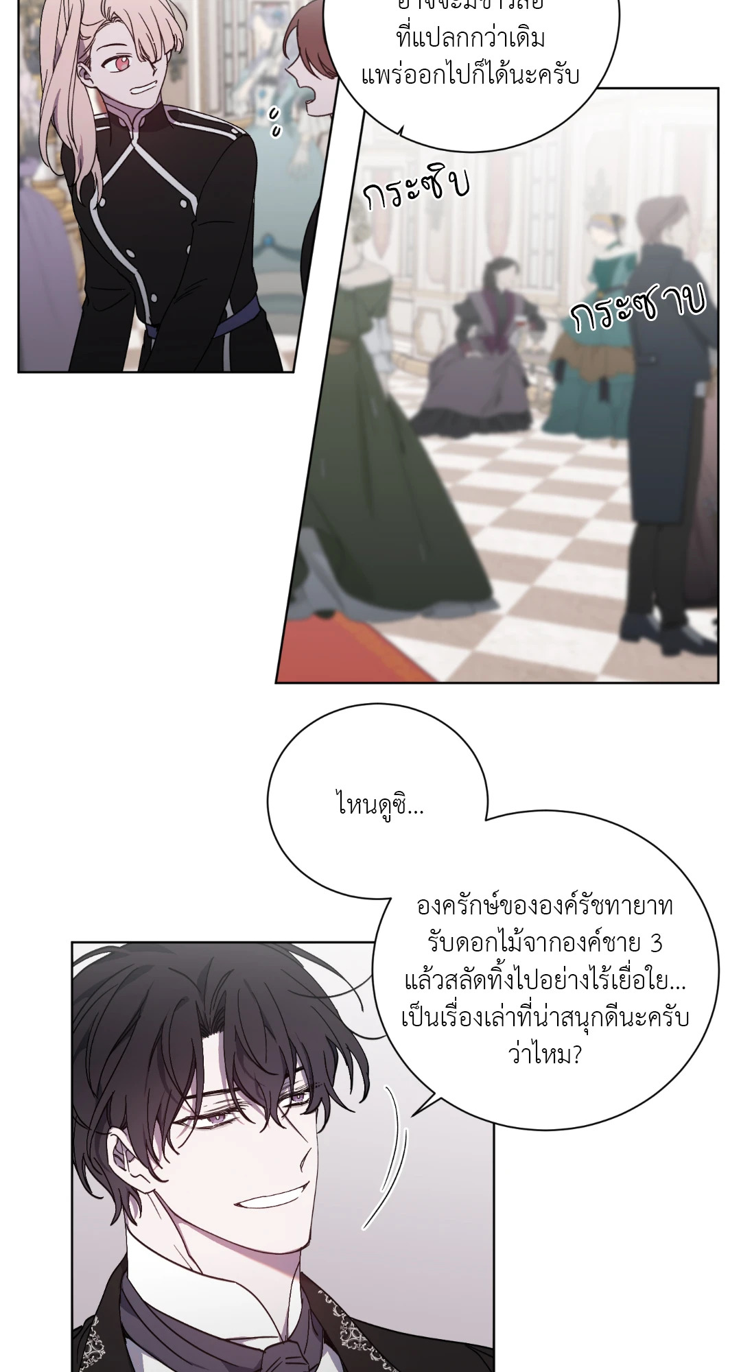 หน้า 23