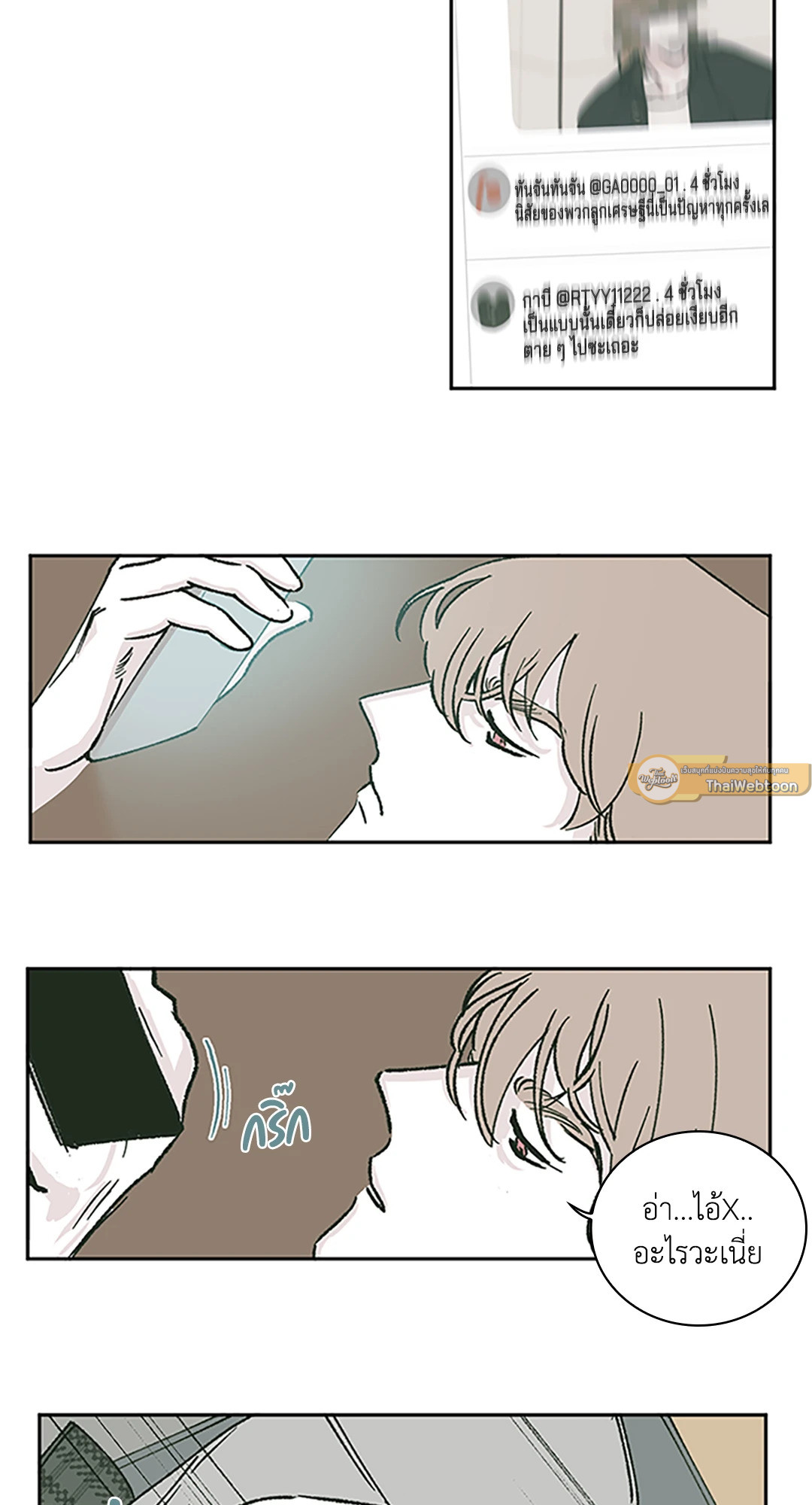 Clean Up 100% ตอนที่ 26 - รูปที่ 2