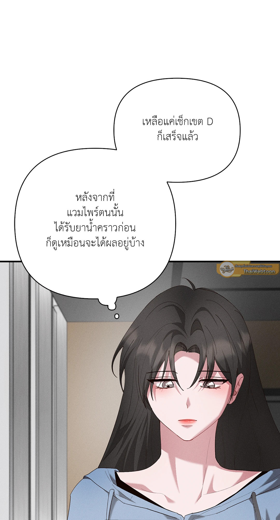 Blood Kiss ตอนที่ 32 - รูปที่ 2