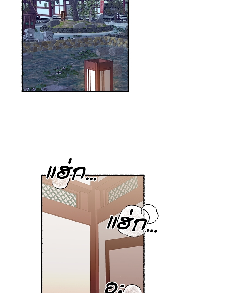 บุปผารัญจวน | The Price of a Flower ตอนที่ 6 - รูปที่ 2