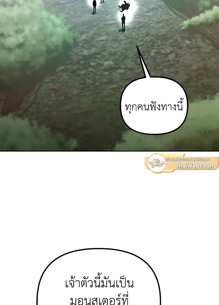 เพลเยอร์เลเวลแม็กซ์ ตอนที่ 49 - รูปที่ 2