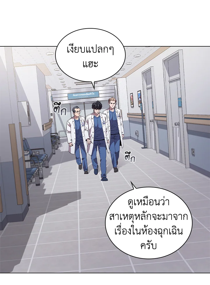 คุณหมอชเวแทซู | Dr.Choi Tae-Soo ตอนที่ 117 - รูปที่ 2