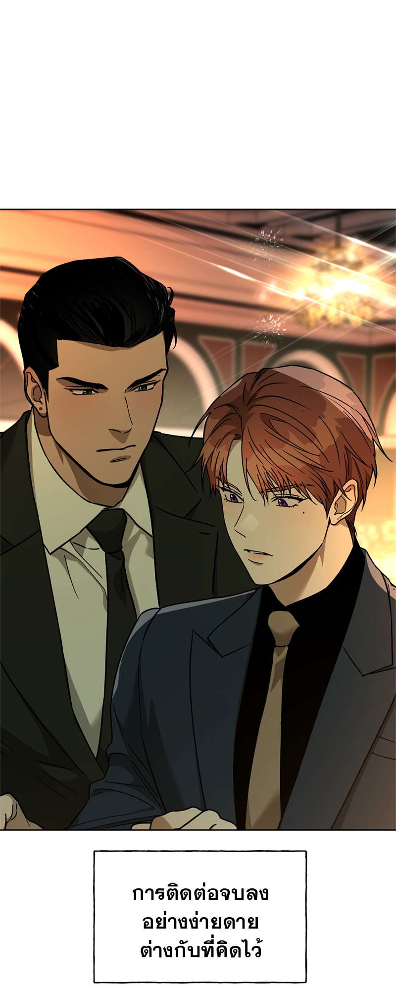 AnAn มาเป็นคู่ขากันไหม? ตอนที่ 95 - รูปที่ 2