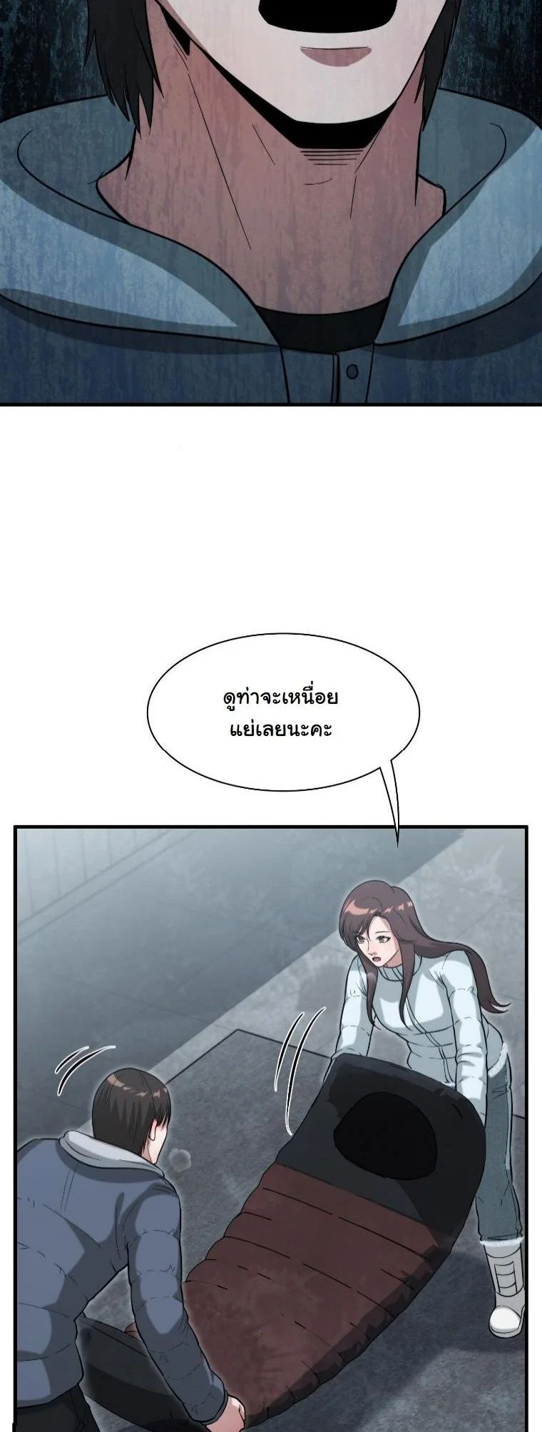 พนักงานบริษัทในหายนะยุคน้ำแข็งซอมบี้ ตอนที่ 40 - รูปที่ 2