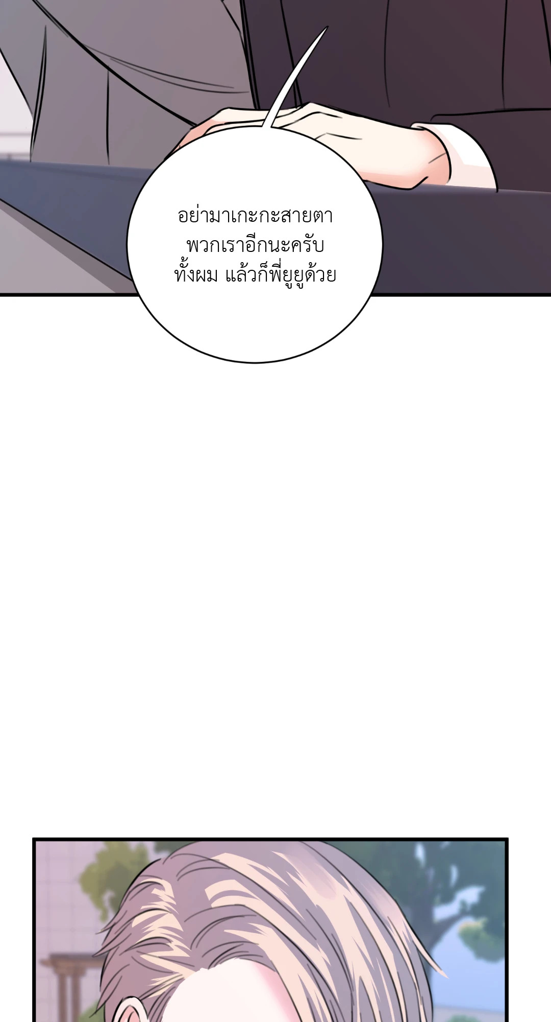 หน้า 71