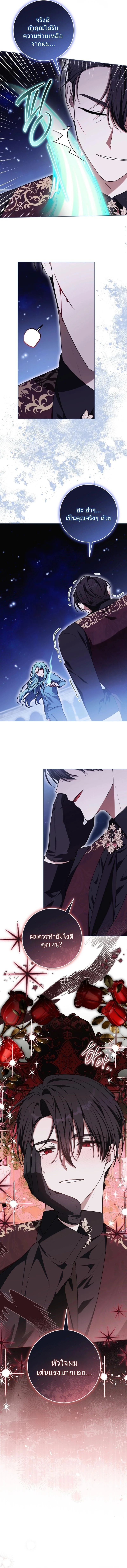 ลืมตาตื่นมา ก็กลายเป็นหัวหน้าใหญ่ในคุกไปซะแล้ว ตอนที่ 49 - รูปที่ 2