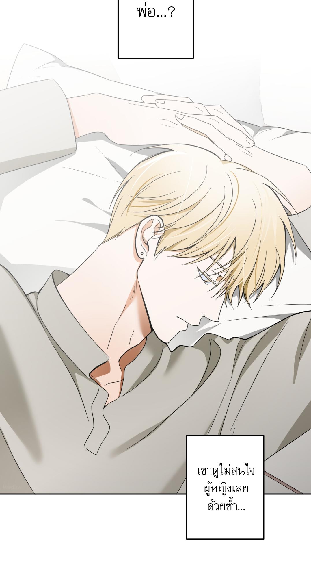 เคล็ดลับในการเอาชนะความรักที่ไม่สมหวัง | The secret to winning over unrequited love ตอนที่ 3 - รูปที่ 2