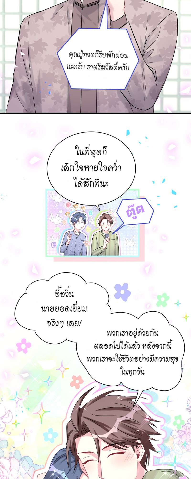 หน้า 3