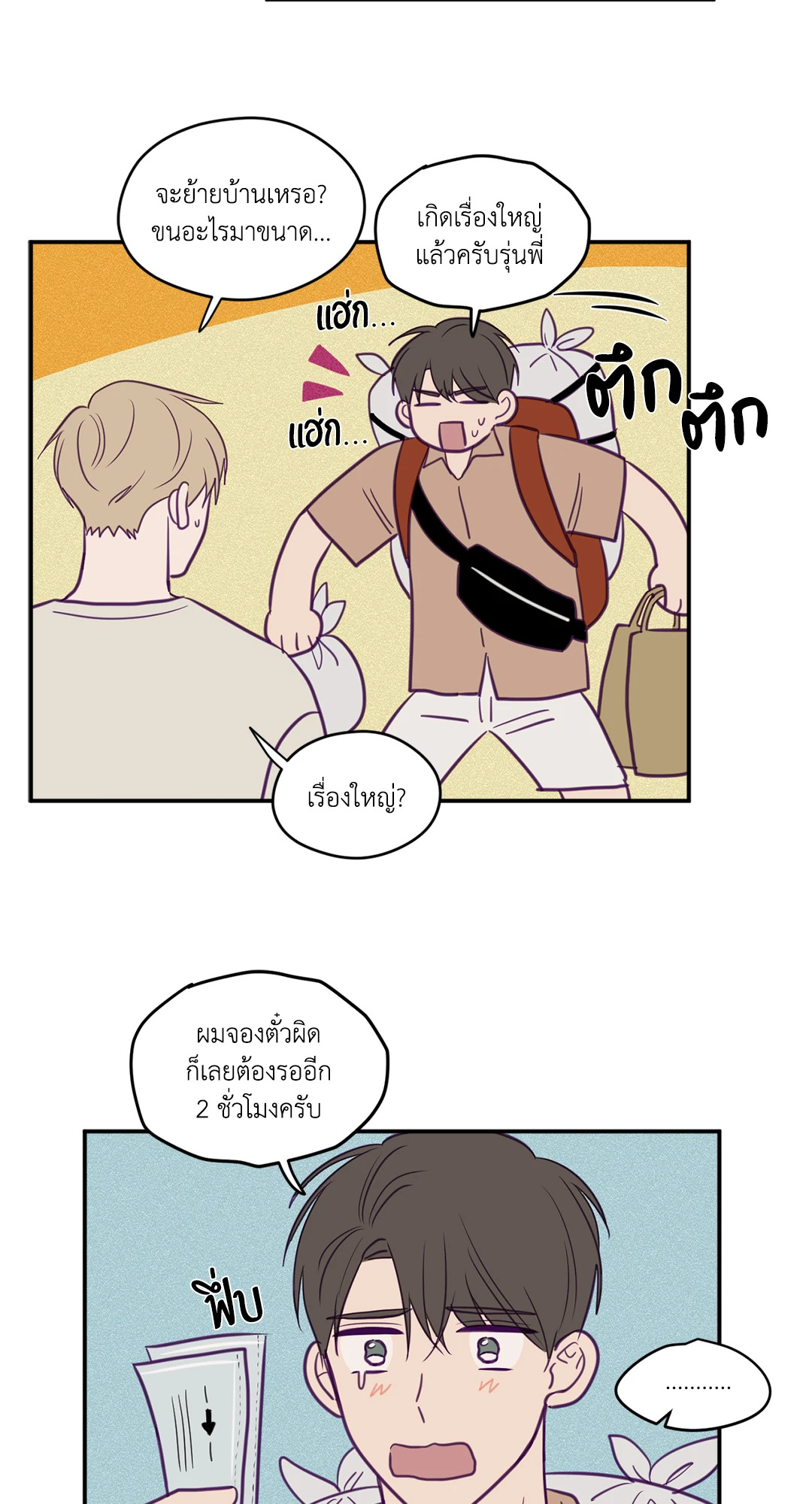 หน้า 17