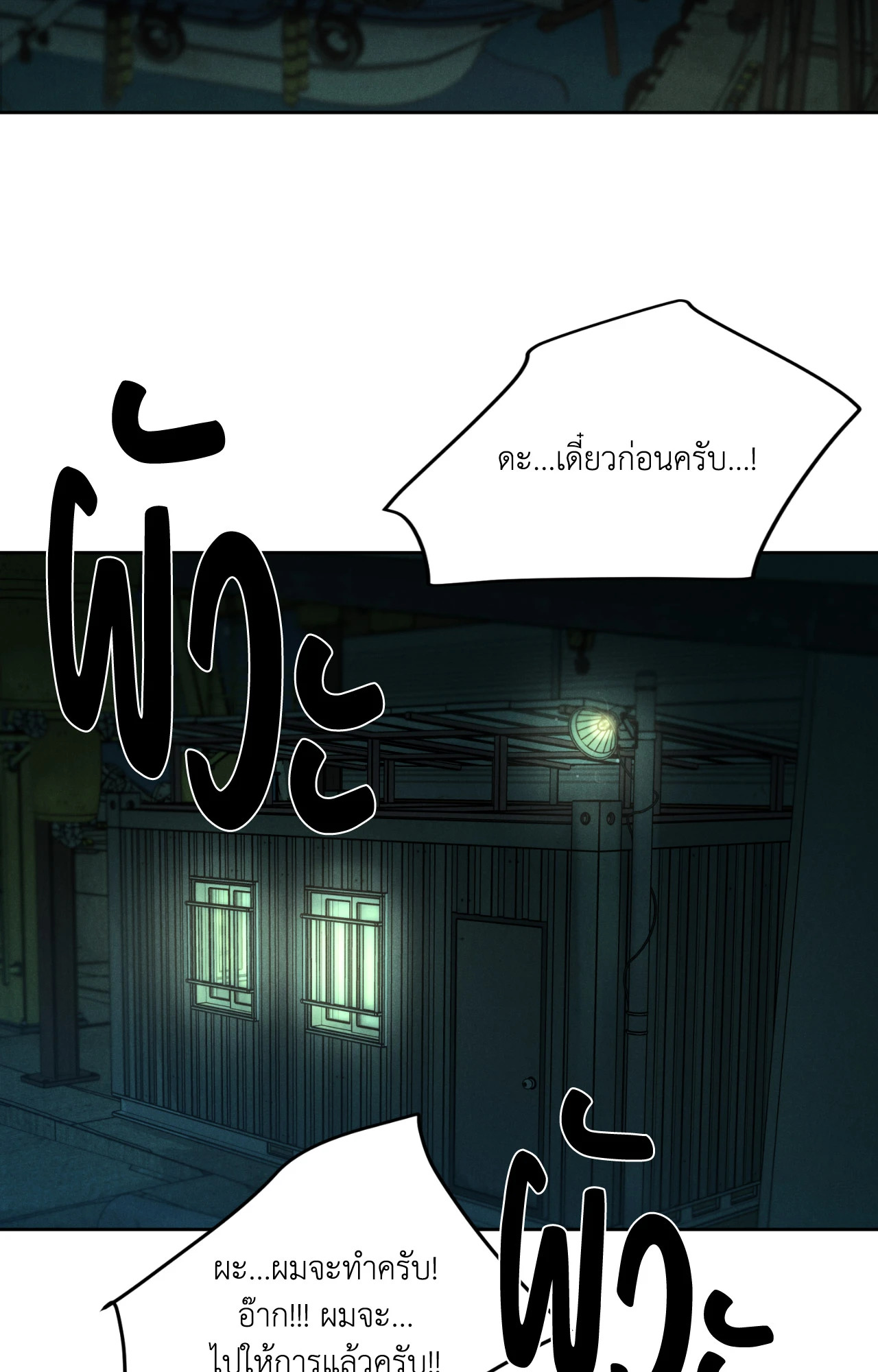 In Good Faith (+R) ตอนที่ 1 - รูปที่ 2