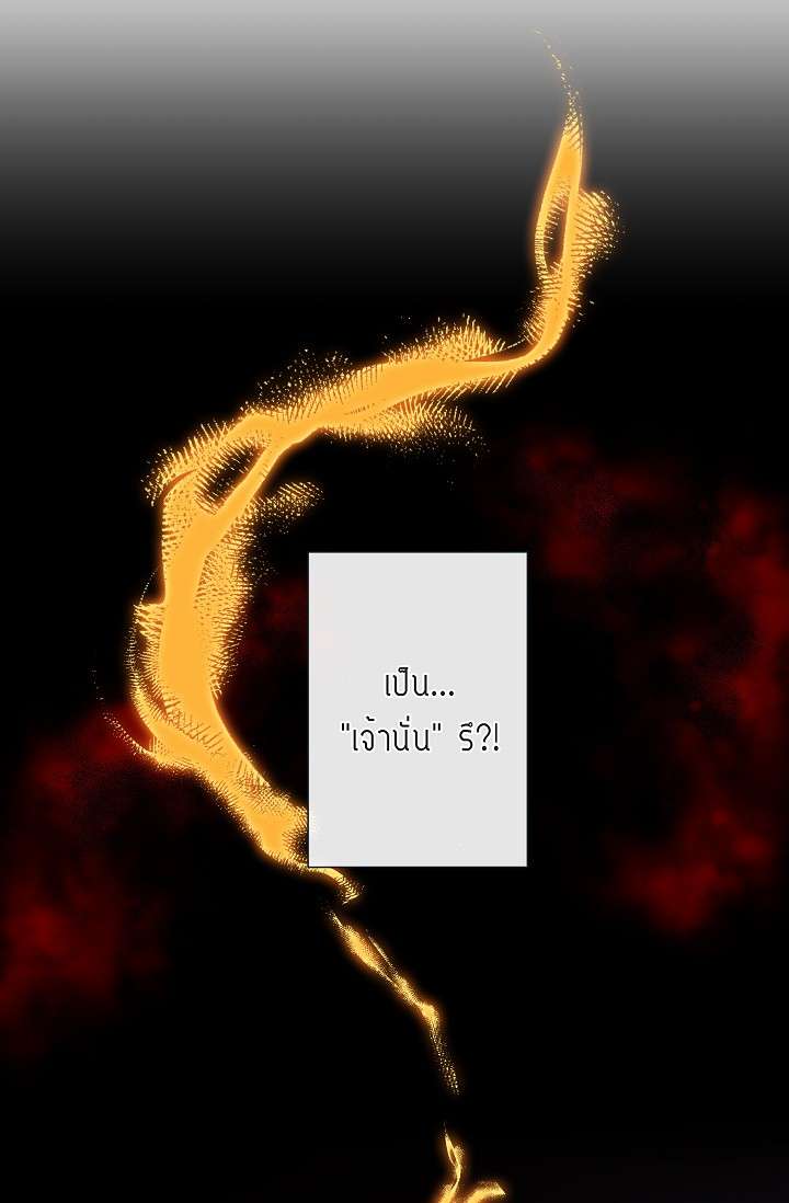 กัดคุณเสือ | Biting the Tiger ตอนที่ 34 - รูปที่ 2