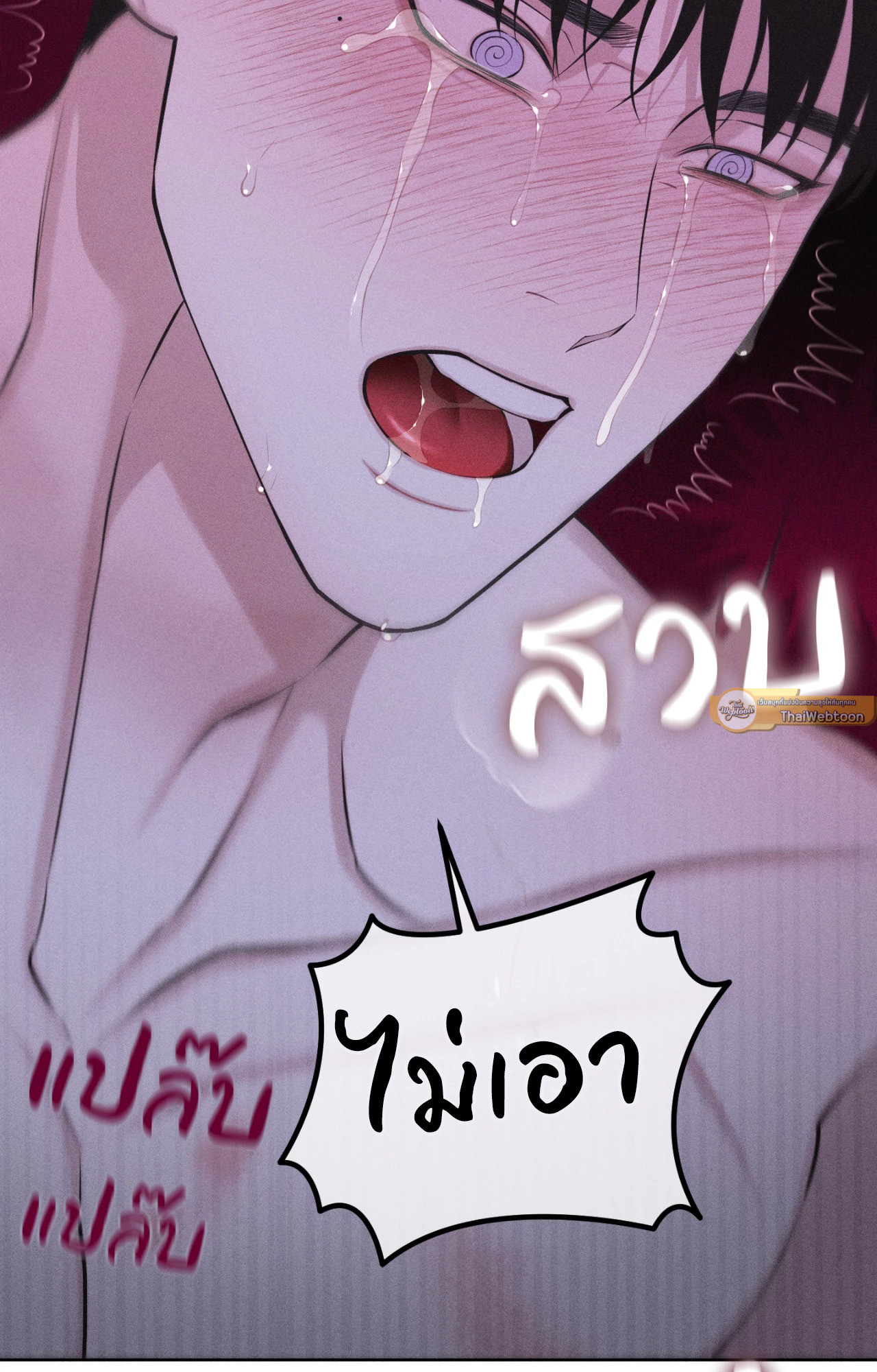 หน้า 103