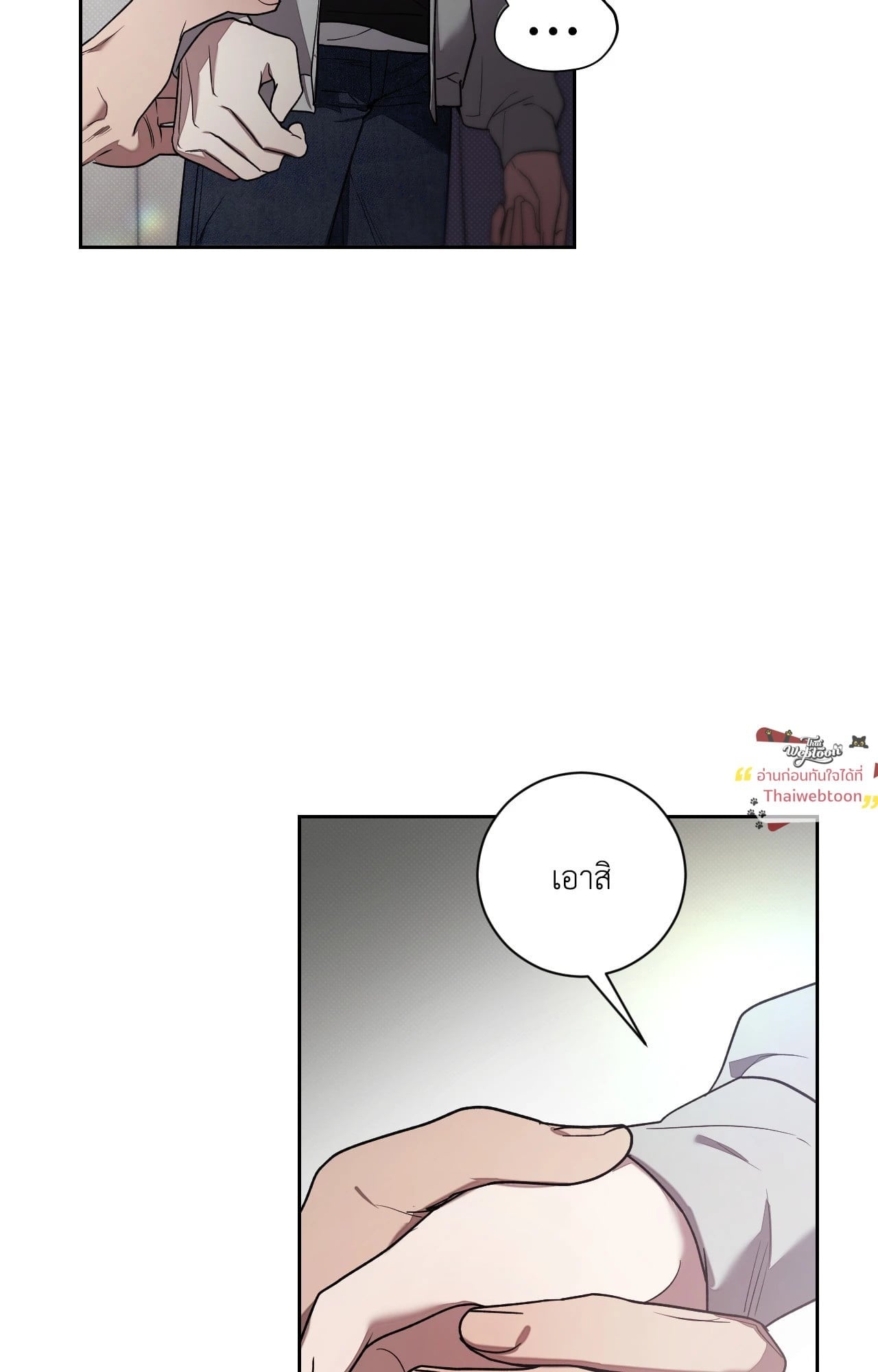 Biscuit (UNCENSORED) ตอนที่ 9 - รูปที่ 2